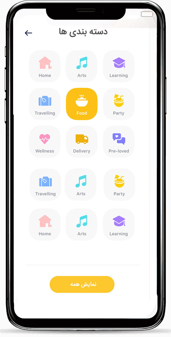 image of the iPhone app